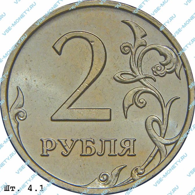 2 рубль россии