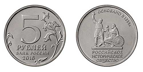 фото монеты 5 рублей
