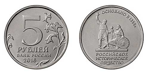 photo of a 5 ruble coin