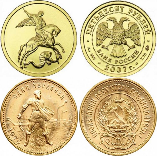 Russian investment coins