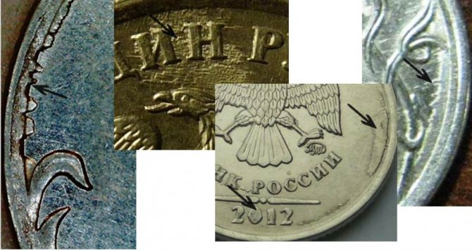 микровыкрошка, подтеки гальваники, неровности шрифта и прочие дефекты на современных монетах