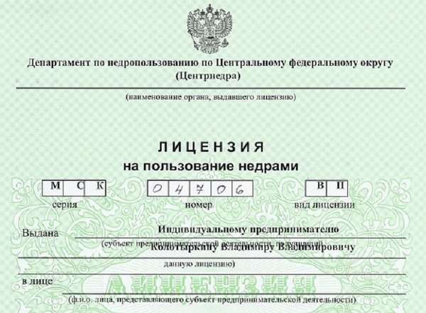 Is gold mining allowed in Russia today by individuals? Instructions on how to obtain a license