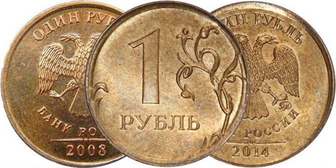 Рубль на заготовке 50 копеек (2008 и 2014 гг.)
