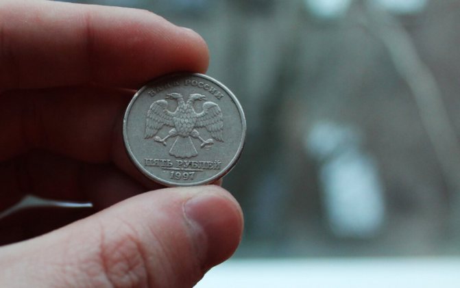 Самые ценные монеты России 1997 года