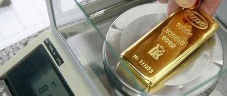 Сколько весит слиток золота стандартный