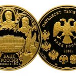 золотая монета к 150-летию Банка России