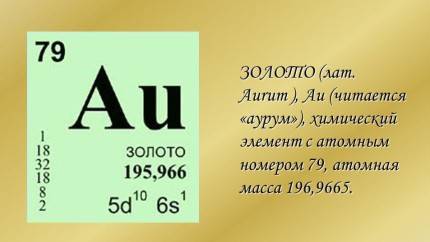 Gold as a chemical element