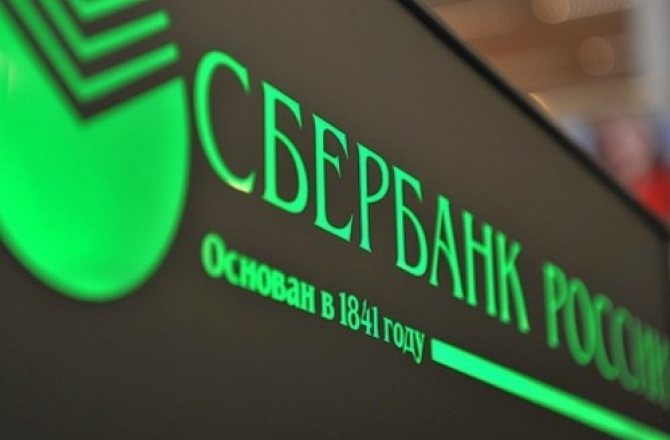 Gold in Sberbank