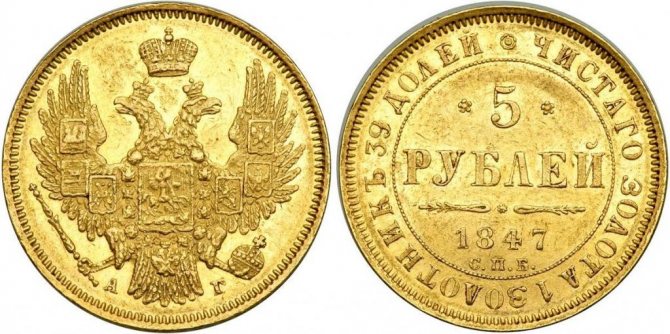 golden chervonets Nikolay 2